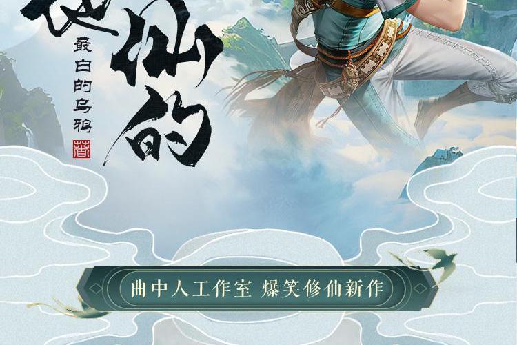 Ai Bảo Hắn Tu Tiên! [Dịch]