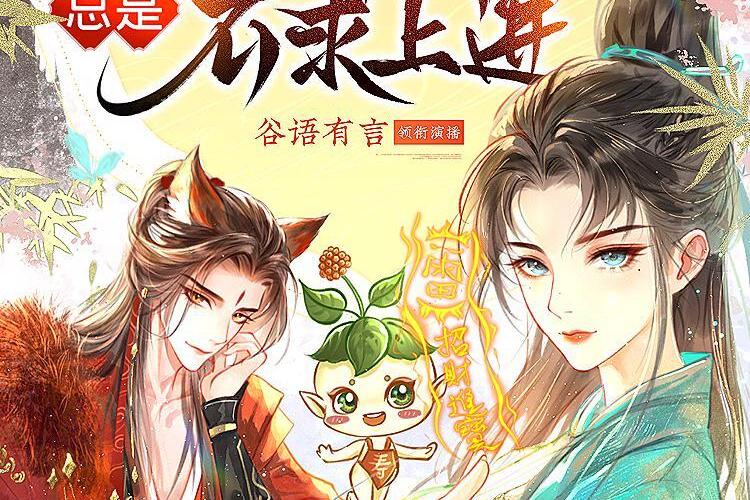 Đại Tiểu Thư Bất Cầu Tiến Tới (Dịch)