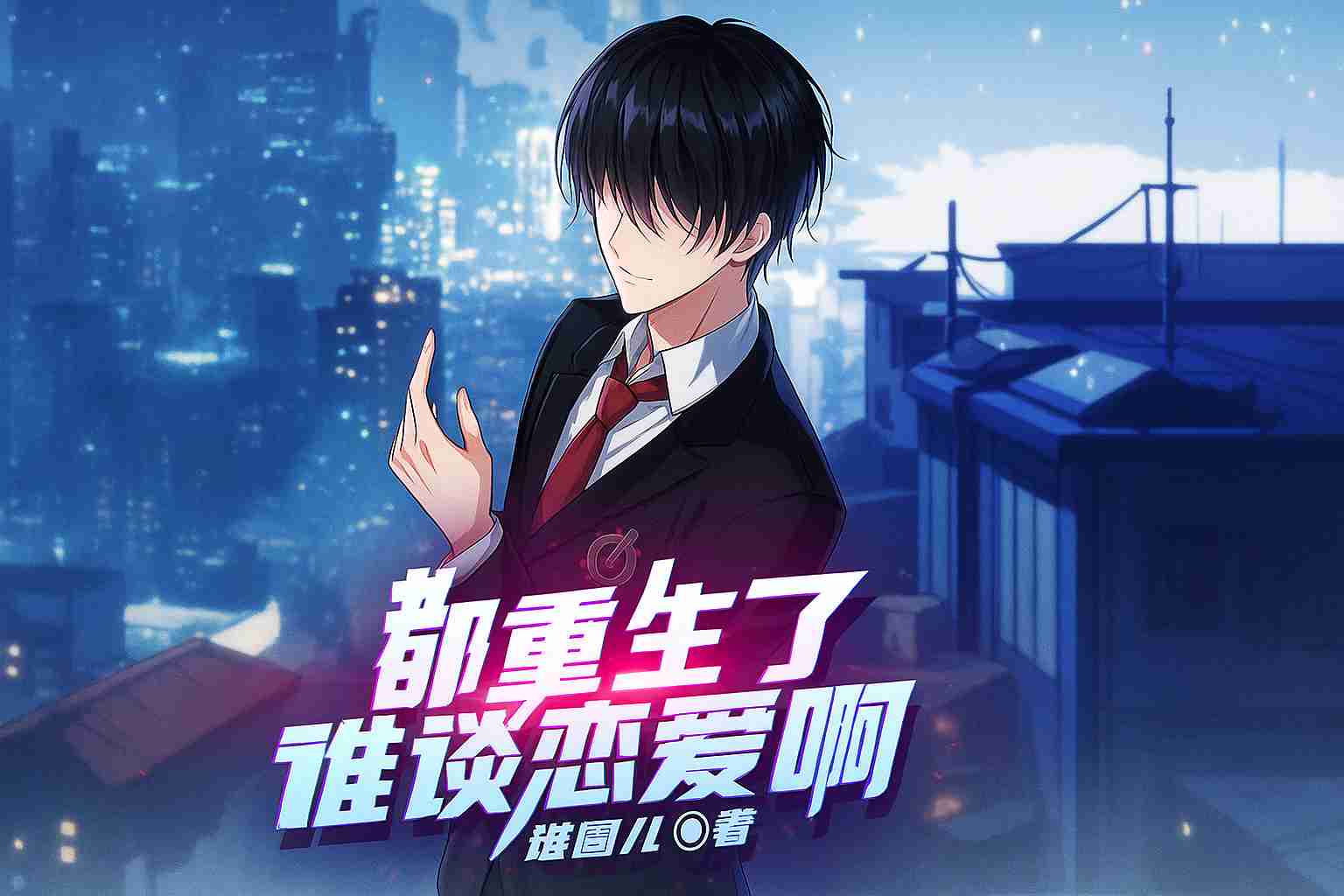 Đều Trọng Sinh Người Nào Nói Yêu Thương A