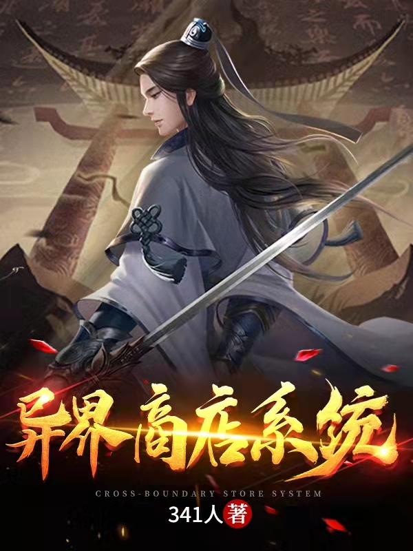 Dị Giới Hệ Thống Cửa Hàng (Gemini)