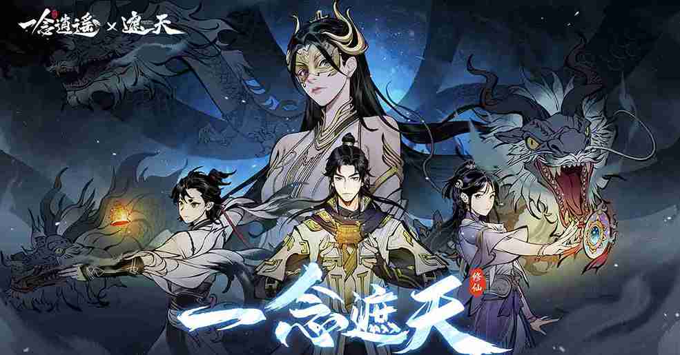 Già Thiên (Dịch)