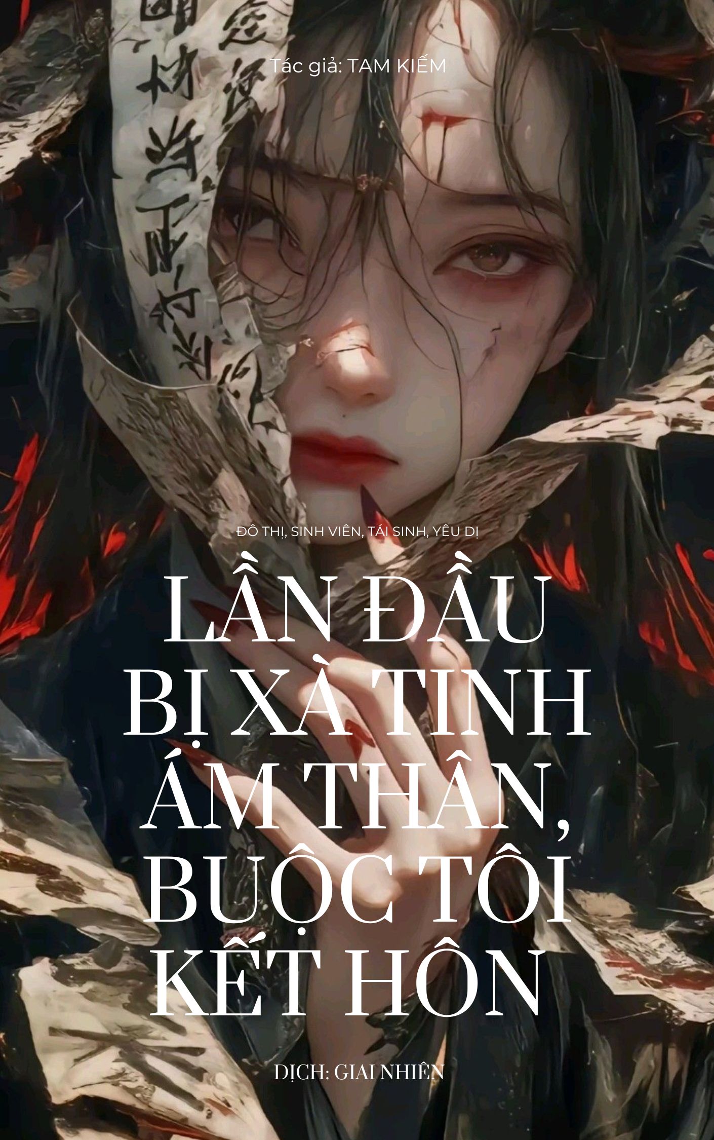Lần đầu bị xà tinh ám thân, buộc tôi phải kết hôn với cô ta!