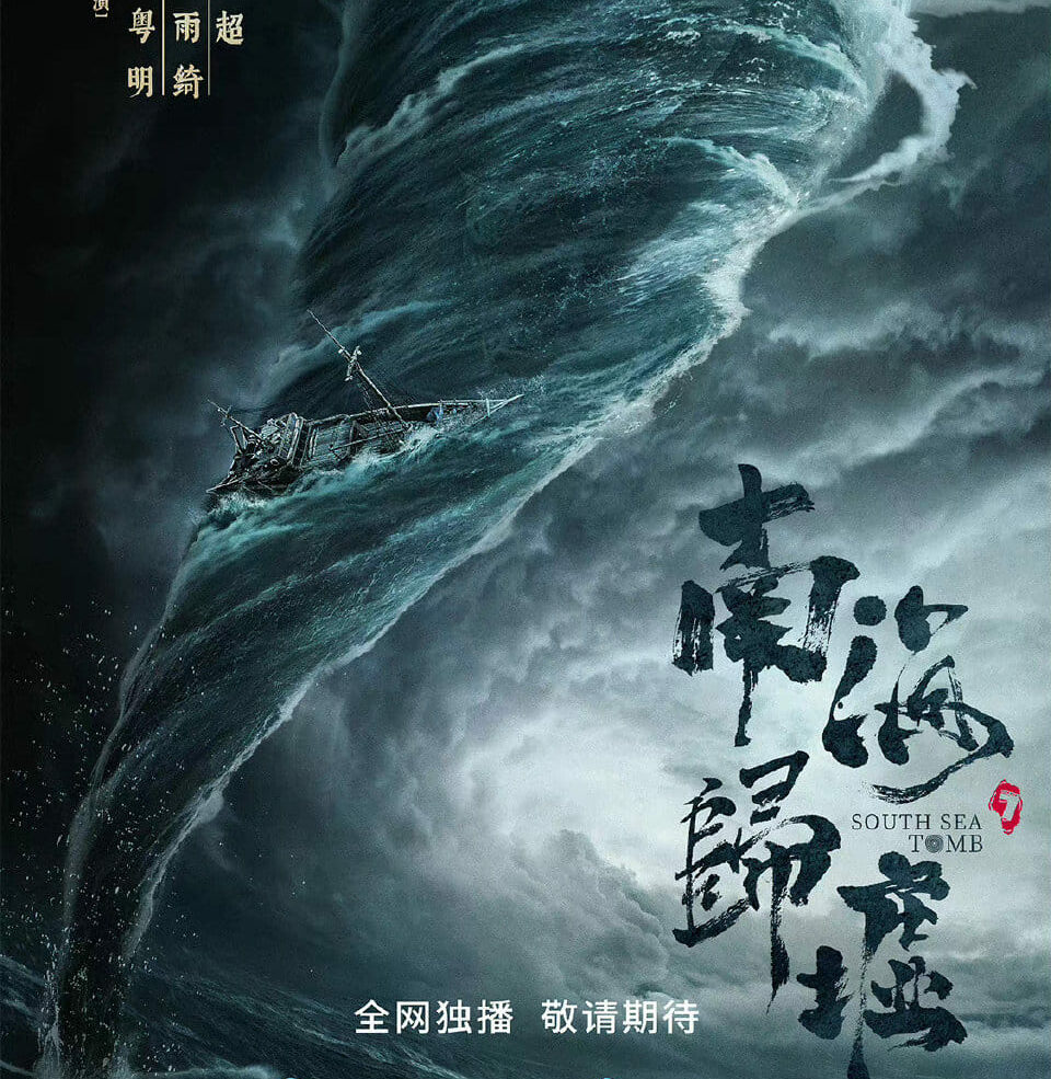 Nam Hải Quy Khư - Ma Thổi Đèn