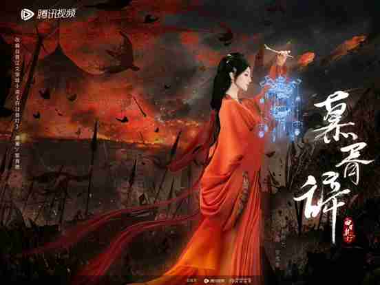 Mộ Tư Từ (Bạch Nhật Đề Đăng)