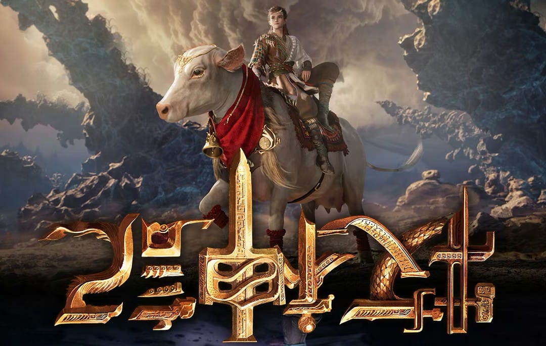 Mục Thần Ký [Dịch]