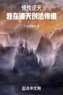 Ngộ tính nghịch thiên: Ta ở chư thiên sang pháp truyền đạo