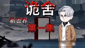 Quỷ xá (end fanmade)