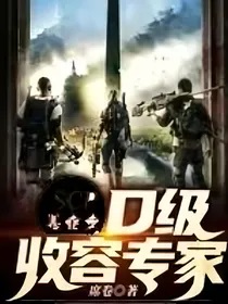 SCP quỹ hội: D cấp thu dụng chuyên gia