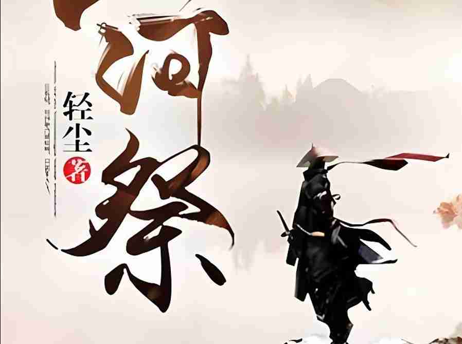 [Dịch] Sơn Hà Tế