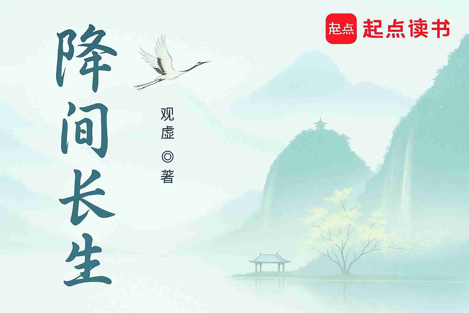 Trận Vấn Trường Sinh [Dịch]