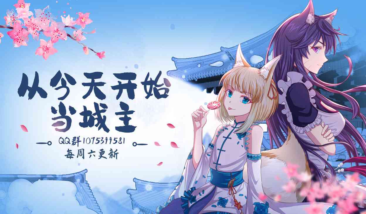 Từ Hôm Nay Bắt Đầu Làm Thành Chủ